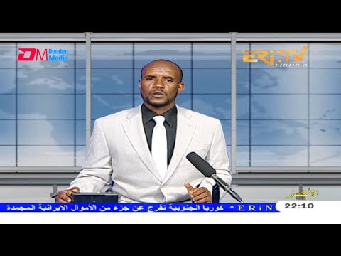 Arabic Evening News for April 22, 2021 - ERi-TV, Eritrea