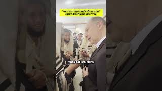 "זכות לפגוש ספר תורה חי" | עו"ד אילן בומבך אצל הינוקא