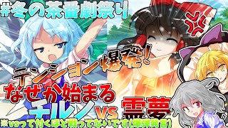 【ゆっくり茶番劇】やっぱ、雪っていいよね....#冬の茶番劇祭り