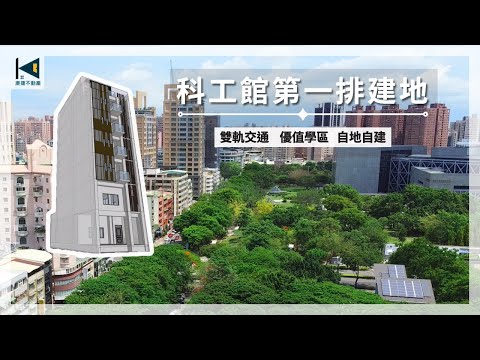 三民區-大港段住宅用地/商業用地出售 第1張共6張