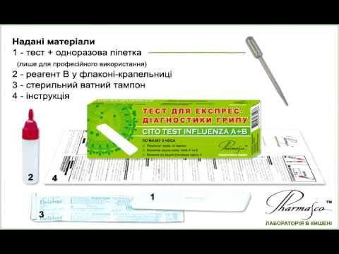 Тест На Грипп Купить В Аптеке Кемерово Тест На Грипп Купить В Аптеке Кемерово