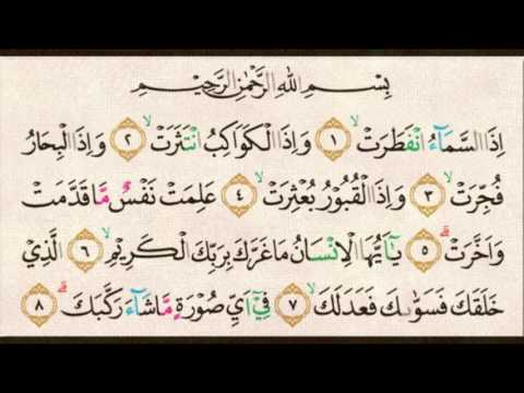 Surat Al Infitar - Abu Usamah