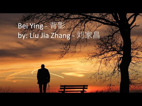 Bei Ying - Liu Jia Chang (with lyrics)