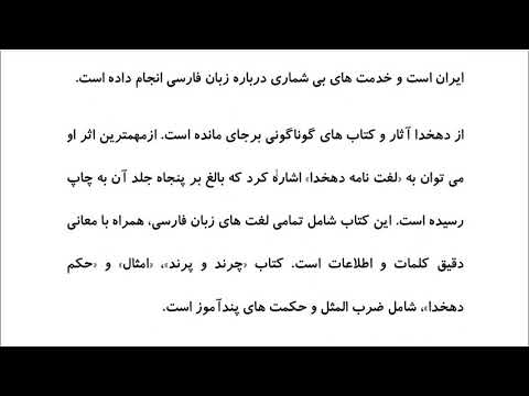 Farsi Reading: For Intermediate to Advanced Farsi Learners: Book 5- Lesson 14