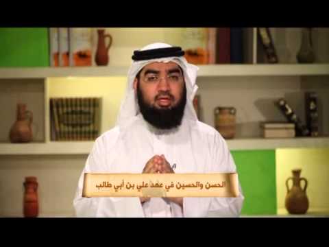 أيام الحسن والحسين - الحسن والحسين في عهد علي بن أبي طالب - الحلقة 17