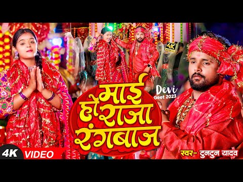 टुनटुन यादव — watch video