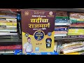 पोलीस भरती वर्दीचा राजमार्ग विठ्ठल ब�