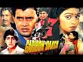 Garibon Ka Daata 1989 Mithun Chakraborty Hema Malini Smita Patil Hindi Action Film