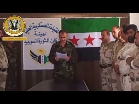 بيان تشكيل جبهة أحرار سوريا في محافظة إدلب التابع لهيئة الأركان العامة للثورة السورية