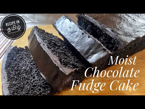 Fudge Cake |Chocolate Fudge Cake Recipe in Tamil | Moist & Soft Chocolate Fudge Cake |Chocolate Cake