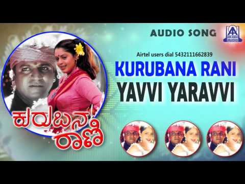 Kurubana Rani - "Yavvi Yaravvi" Audio Song I Shivarajkumar, Nagma  I Akash Audio