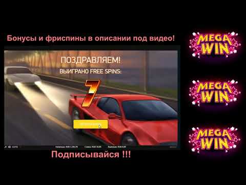 Мега заносы в новом слоте Hotline