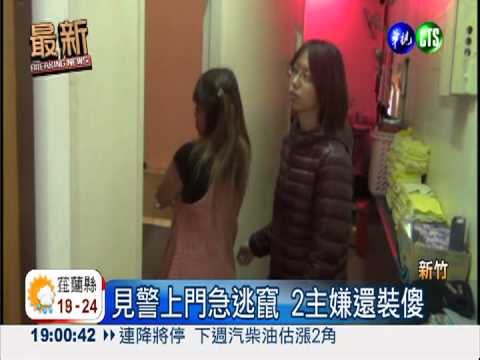 破北台最大賣淫集團 17外勞獲救