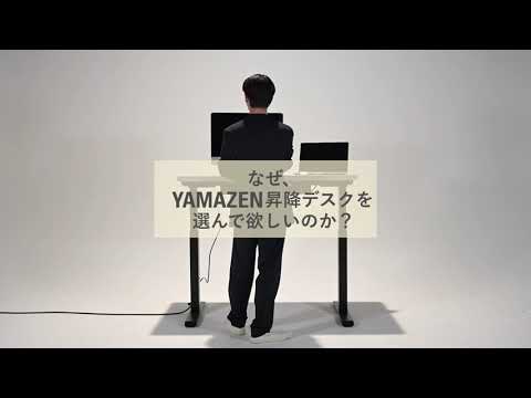 電動昇降デスク