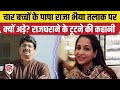 Raja Bhaiya Divorce: Why Raja Bhaiya was adamant on divorce from Bhanvi Singh, the story of the breakup of the royal fam