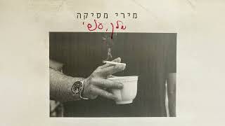 המוות לא בנוי לקראתי