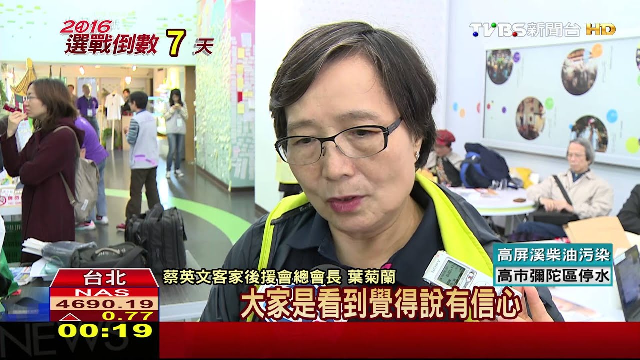 桃竹苗客家大票倉 綠喊翻轉藍拼回防