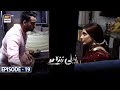 Neeli Zinda Hai Episode 19 [Subtitle Eng] | 2nd Sep 2021 | ARY Digital Drama