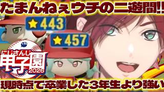 【好プレー】フィジカルアカデミアの攻守育った二遊間に驚くローレン監督【レヨン/叢雲カゲツ/ローレンイロアス/にじ甲2026/にじさんじ/新人ライバー】