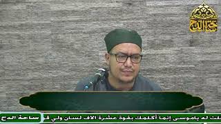 4   د – هشام الكامل – المجلس الرابع  (منظومة أسماء الله الحسنى) (ساحة الدح)