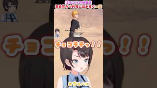 涅マユリの地雷を無自覚に踏む一護にツッコむスバル【BLEACH Rebirth of Souls /大空スバル/ホロライブ】