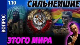 NGO - Who is the POWERFUL in this world? Where do we expect the threat? Who is losing and who is ...