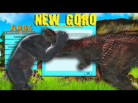 NEW GORO vs ALL (NEW UPDATE) Kong vs Godzilla - Animal Revolt Battle Simulator