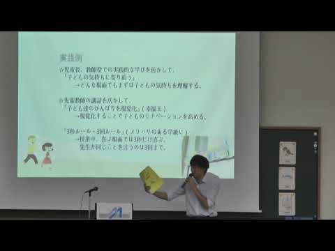 2018/7/22オープンキャンパス学生体験発表（教育学部卒業生）