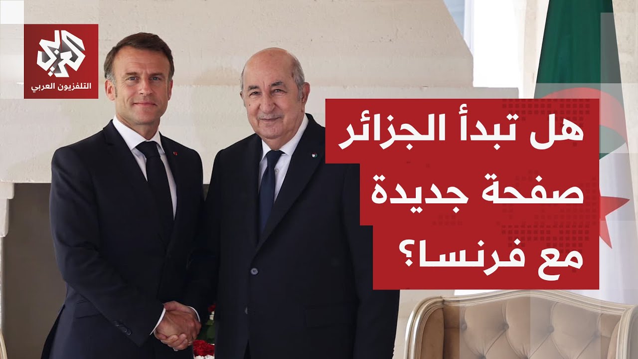 الجزائر تفرج عن الكاتب بوعلام صنصال بعد عفو رئاسي.. ما انعكاسات القرار على مس?