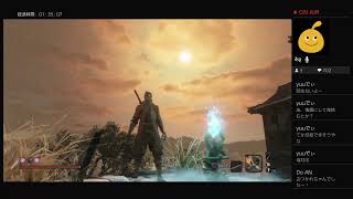 【初見実況】SEKIROヤラセロ ps4live その28