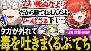 チックチクキレッキレのぷてちに爆笑する葛葉達【にじさんじ/切り抜き/葛葉/不破湊/ラトナプティ/アルスアルマル/森中花咲/OW】