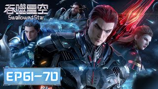 Download lagu ENG SUB | Swallowed Star EP61--EP70 | Full Version | Tencent Video-ANIMATION mp3