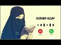 ISLAMIC Ringtone Ll SUBHAN ALLAH Tasbih By Ayisha Abdul Basith ️