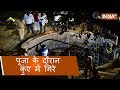 Three drown in a well during religious ritual in Mumbai