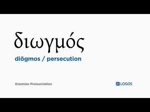 How to pronounce Diōgmos in Biblical Greek - (διωγμός / persecution)