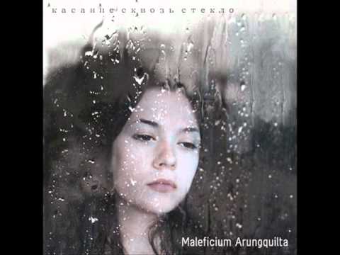 Maleficium Arungquilta - Мразь