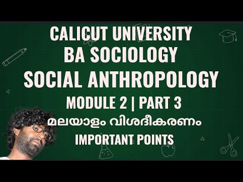 Social Anthropology Malayalam Class | BA Sociology | 5th Semester | Calicut University | Important |