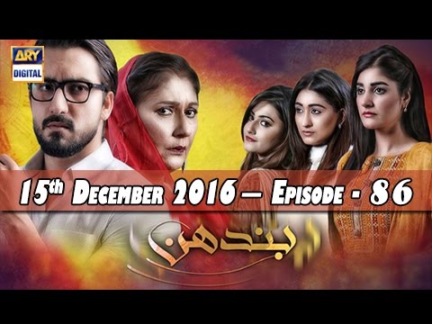 Bandhan Episode 86 - ARY Digital Drama