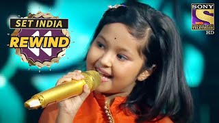 Download lagu Priti के Melodious Performance ने किया Guests को Amaze | Superstar Singer | SET India Rewind 2020 mp3