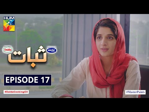 Sabaat Episode 17 | Eng Sub | Digitally Presented by Master Paints | Digitally Powered by Dalda |