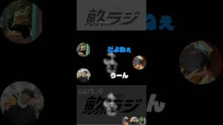 【畝ラジ】塩ラーメンについて#畝らじ #ラジオ #Podcast #雑談 #トーク #ながら聴き #作業用BGM #日常 #ゆるトーク #音声配信