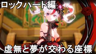 #131【PC】Tower of Fantasy（幻塔）