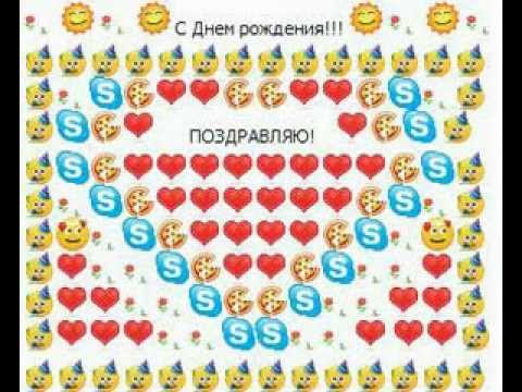 Поздравление Друга Вконтакте