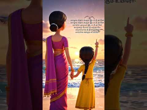Reel tagged #tamilshorts