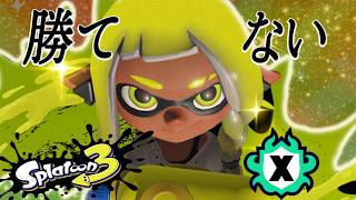 【スプラ３】勝ちたい！勝ちたい！勝ちたい！