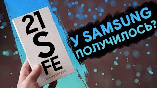 Samsung Galaxy S21 FE 5G 6/128GB Graphite (SM-G990BZAD, SM-G990BZAF) - відео 3