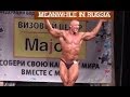 Russian Bodybuilder's Funny Dance 
