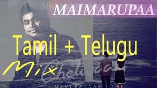 Maimarupaa | +| Vaan Varuvaan MIX | AR RAHMAN NEW SONG | TELUGU + TAMIL MIX