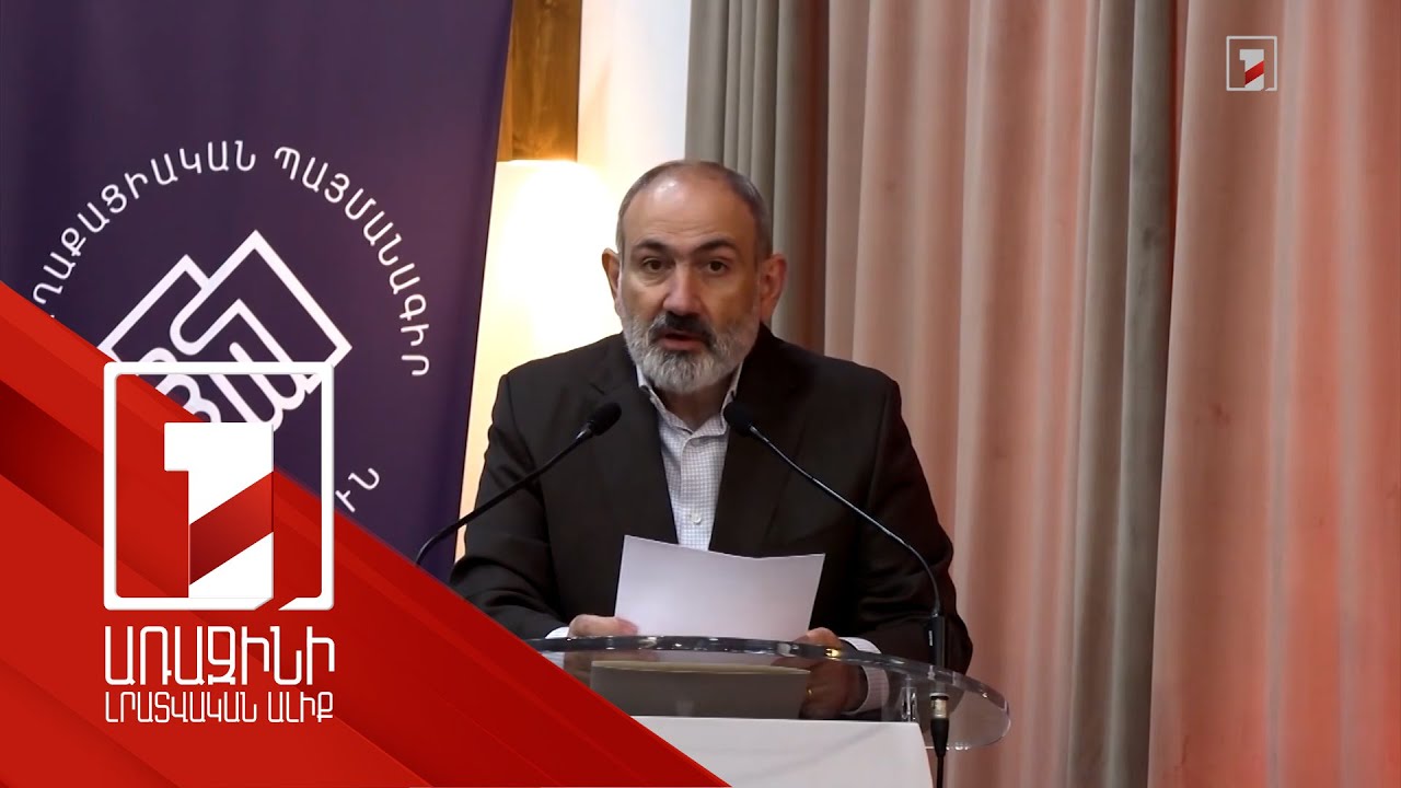 Իրական Հայաստանի գաղափարախոսությունը ժողովրդի գաղափարախոսությունն է. ՀՀ վարչապետ