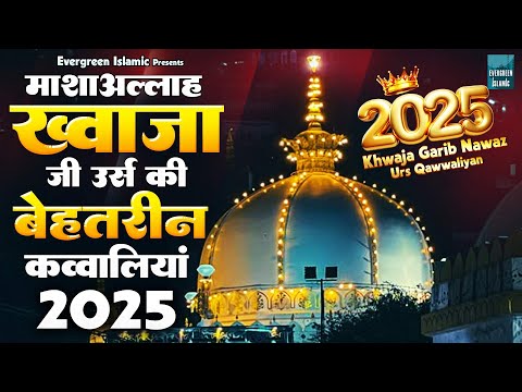 😘814 Urs Mubarak 2026 💖 Khwaja Garib Nawaz Urs ✌ New Kavvali 2026 ✨Ajmer Ki New Qawwaliyan